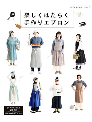 cover image of 楽しくはたらく手作りエプロン